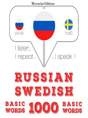 cover image of 1000 основных слов на шведском языке